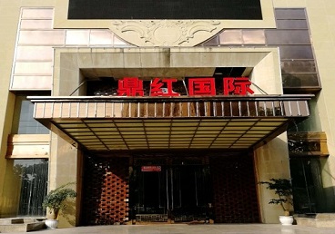 二连浩特商务KTV少爷哪家最开放-鼎红国际KTV消费价格玩乐点评